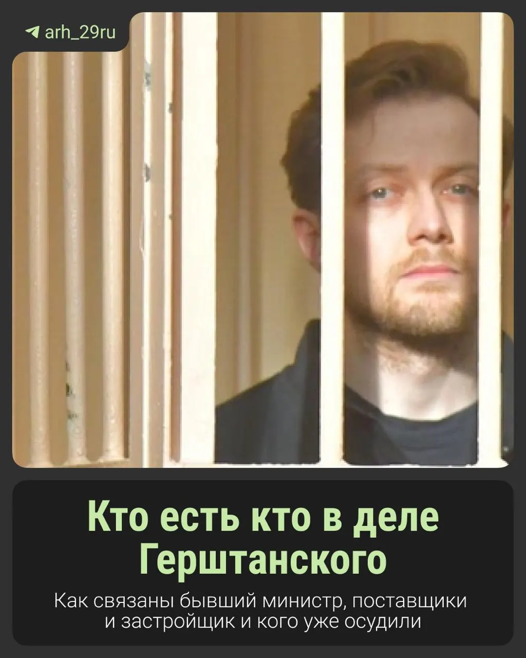 На суде по делу бывшего министра здравоохранения обсуждают обвинения в хищении около 103 миллионов за доступ к теплу больницы, благотворительную схему и контроль над средствами.