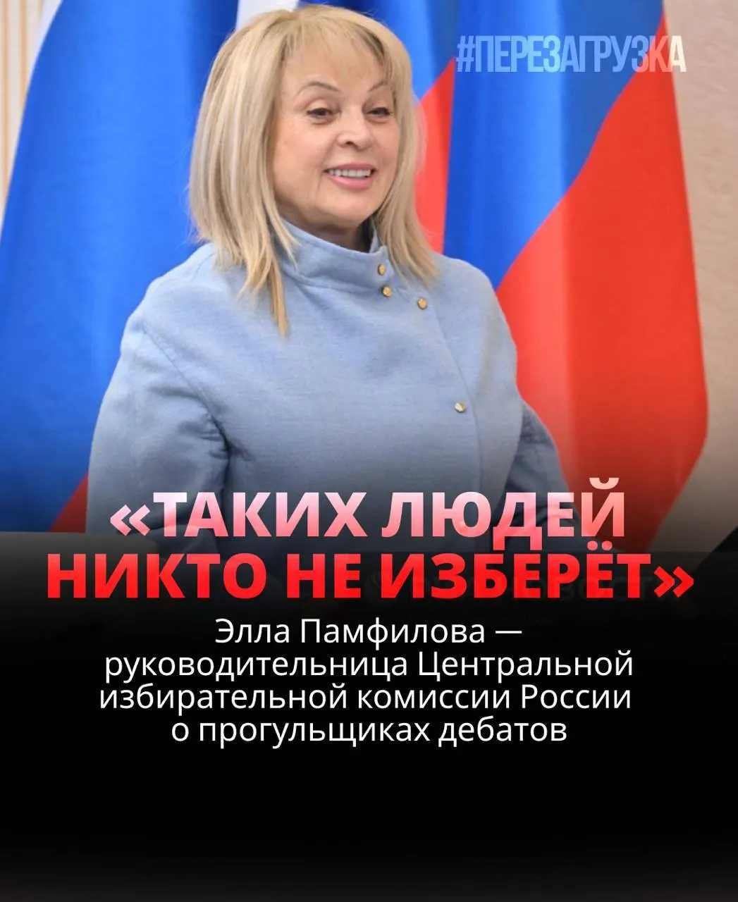 Глава ЦИК считает, что участие кандидатов в дебатах критично для их победы; открытое обсуждение вопросов должно быть обязательным, а уклоняющимся — предусмотрены меры.