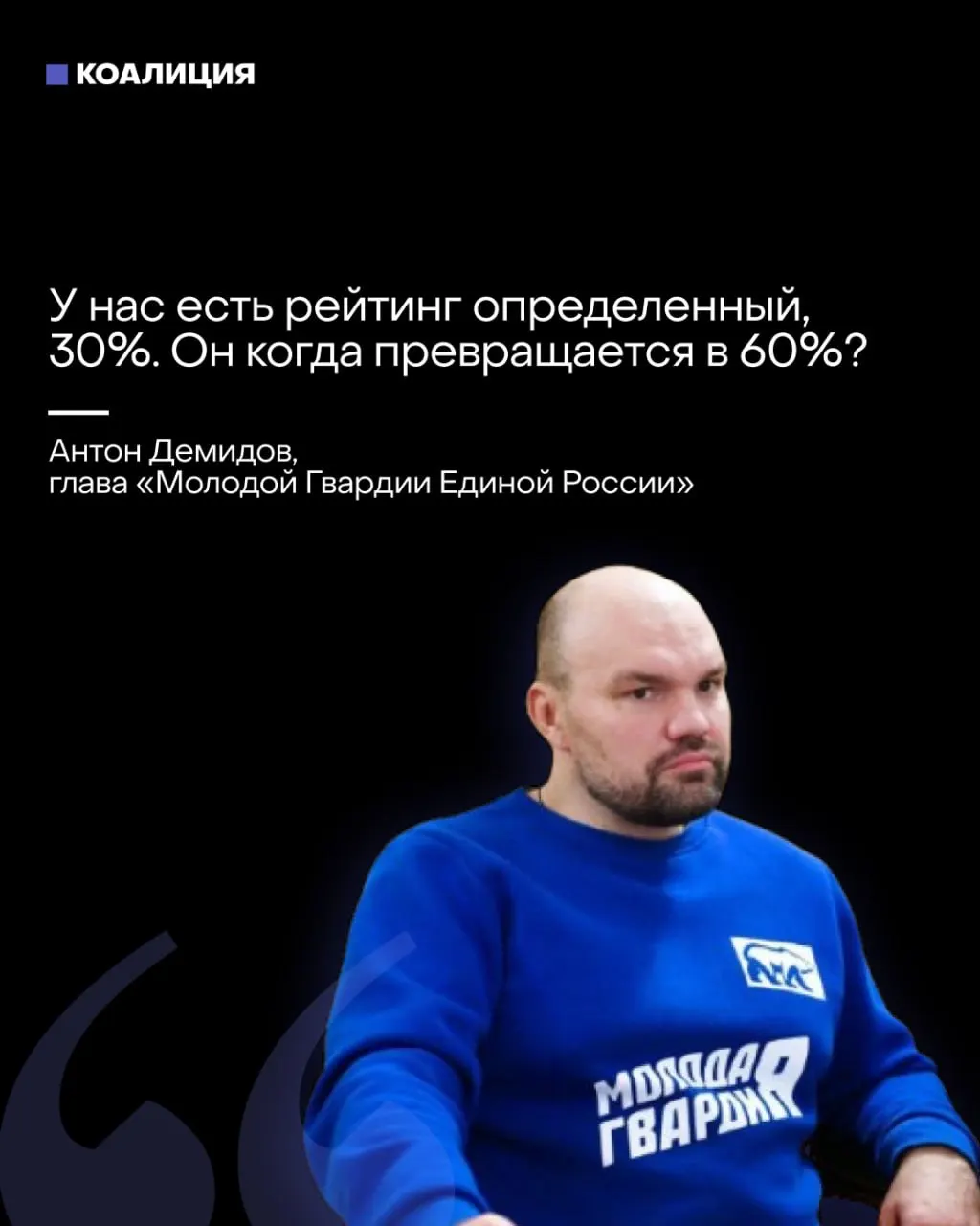 В закрытой аудиозаписи Молодёжного крыла партии лидер критикует кампанию и решение снять оппозиционную партию с выборов, вызывая вопросы о мобилизации и политическом весе.