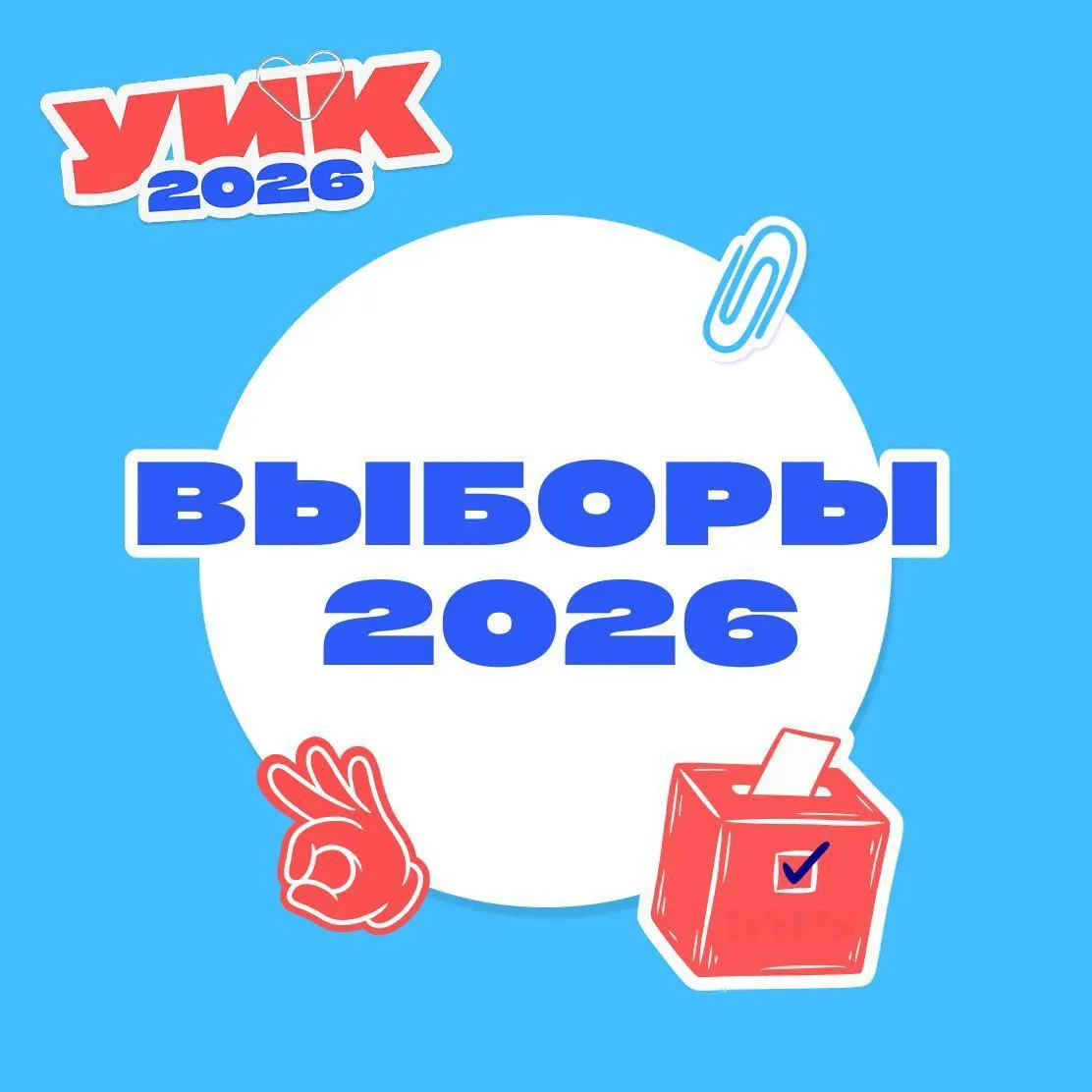 Уточняем, какие документы понадобятся на участке и что можно, а чего нельзя в день голосования.