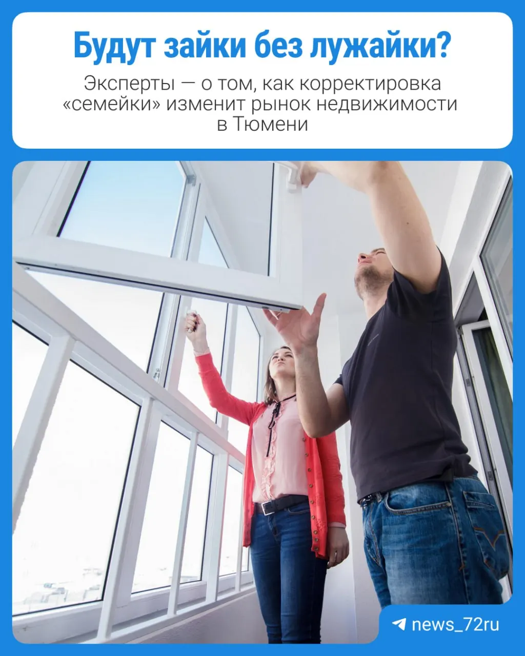 Новые условия семейной ипотеки вступят в силу 1 октября: ставки вырастут для семей с детьми, льготный период сократят до 15 лет, что может сказаться на спросе на новое жильё и на рынке ИЖС.