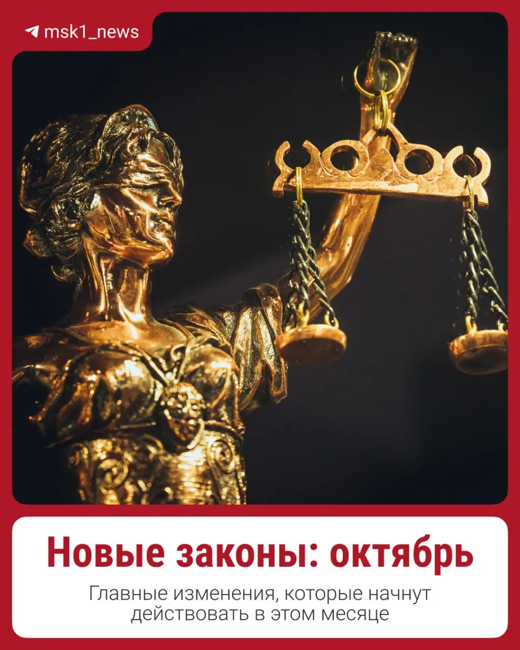 В&nbsp;октябре вступят в&nbsp;силу новые законы: пенсии растут, ипотека по&nbsp;дифференцированной ставке и&nbsp;индексация тарифов ЖКУ