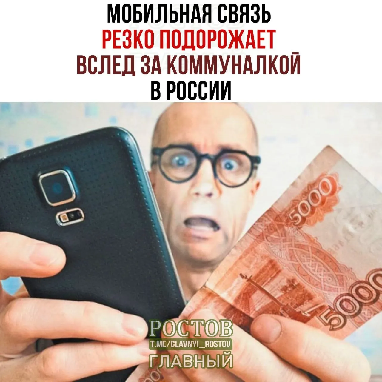 Минцифры предложила учитывать рост коммунальных тарифов при расчёте повышения цен операторов; власти подчеркивают необходимость инвестиций в развитие сетей и замену иностранного оборудования.