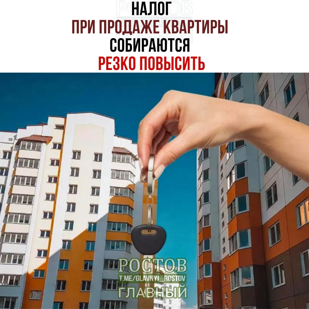 Минфин предлагает увеличить налог на&nbsp;продажу квартир и&nbsp;изменить порядок обложения дохода
