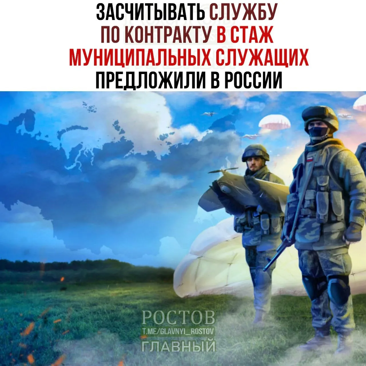 Законопроект предусматривает засчитывать службу по контракту в общий стаж муниципальной службы и учитывать службу в Росгвардии и МВД; инициатива может помочь участникам специальной военной операции и ветеранам повыситься по должностной лестнице.
