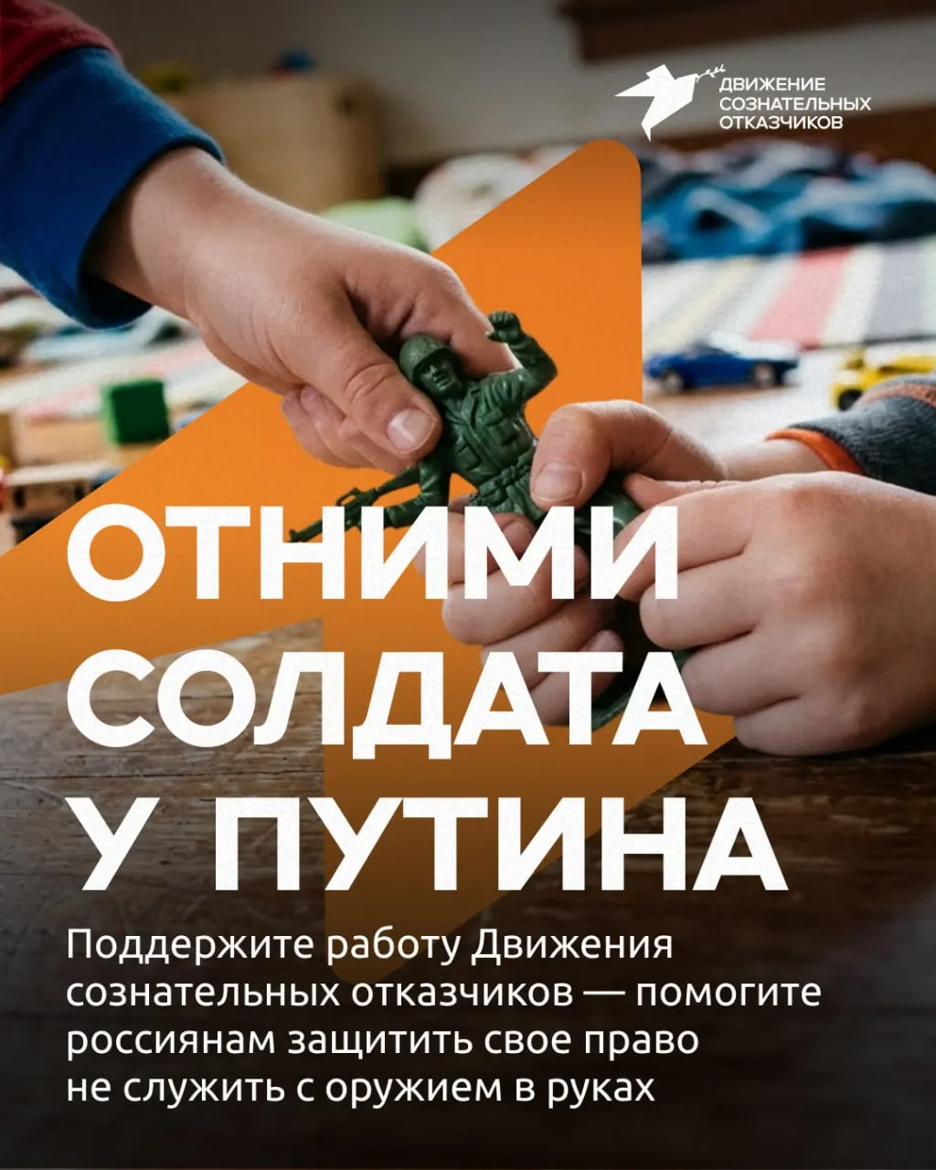 Движение сознательных отказчиков объявило месячную кампанию по сбору 7 500 евро на юридическую поддержку призывников на фоне ужесточения призывной политики.