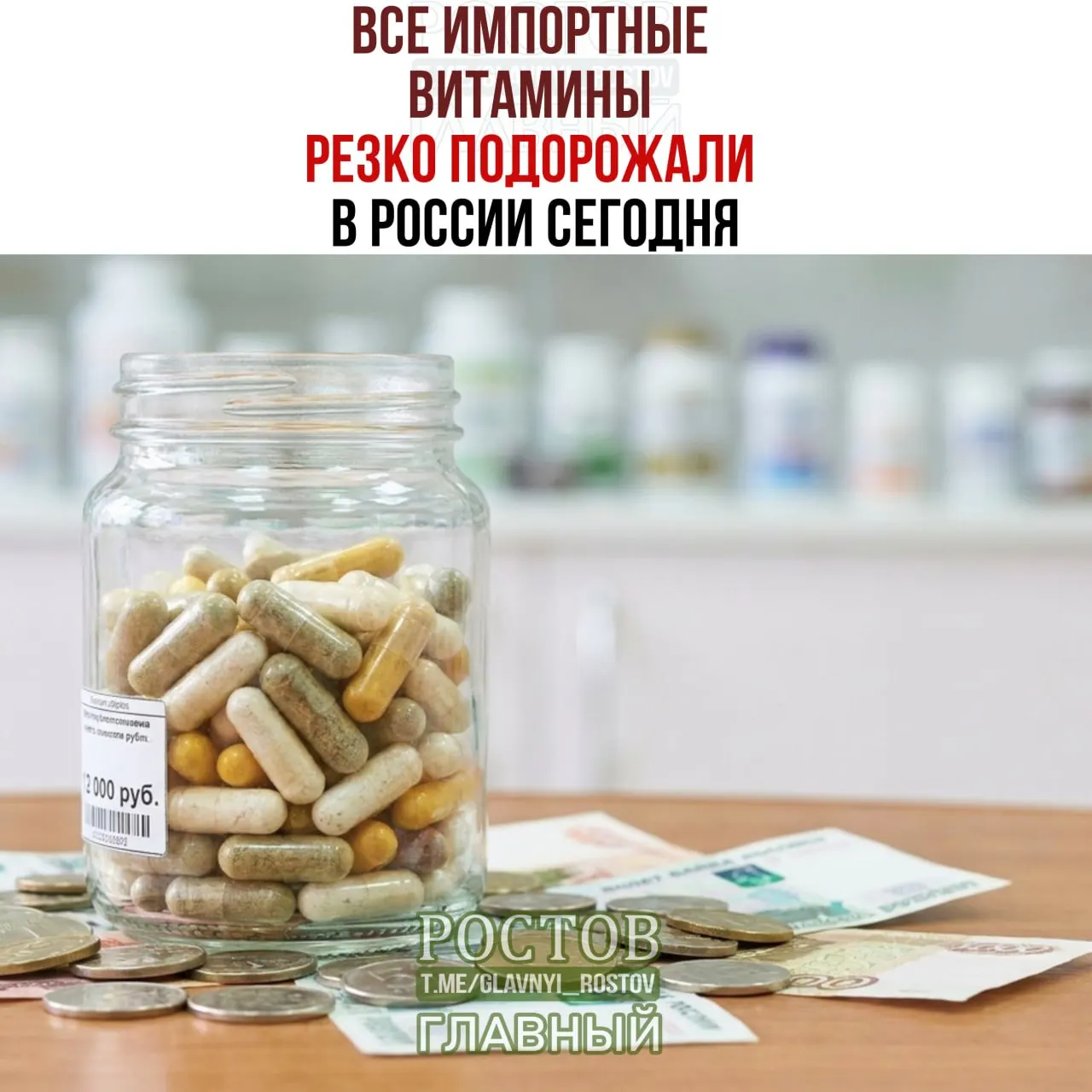 По всей России введены пошлины на импорт витаминов, что повлечет рост цен на популярные бренды и спортивное питание.