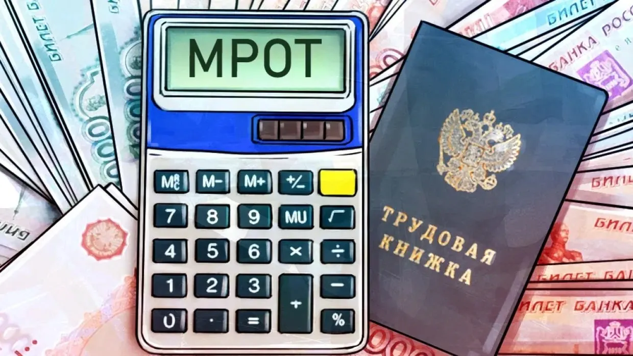 Минимальный размер оплаты труда в 2027 году достигнет 28,9 тыс. рублей.