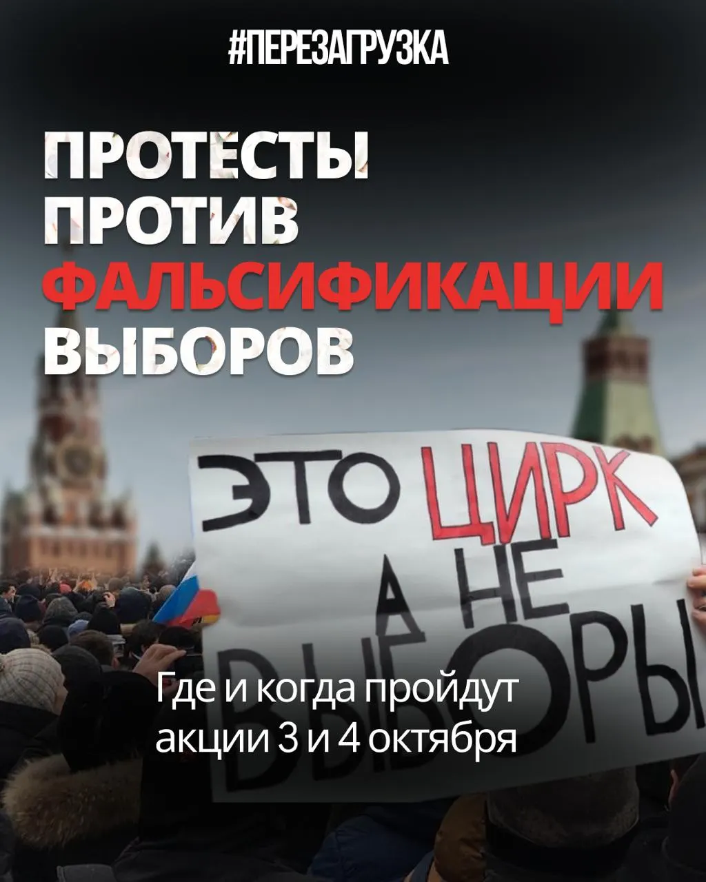 Эксперты фиксируют фальсификации на уровне 2011–2012 годов; протесты перемещаются в регионы, запланированы акции в нескольких городах, суды поддерживают право на мирные митинги.