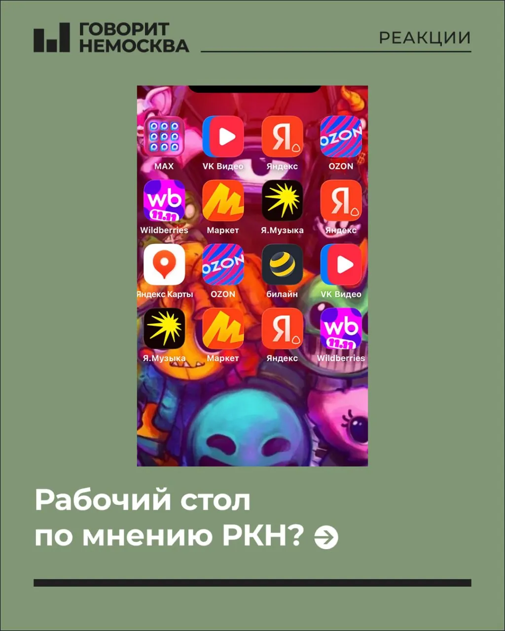 Обсуждения о «рабочем столе» в сети превратились в волну шуток и тревожных предположений: вопросы приватности и VPN становятся предметом правовых рассуждений.