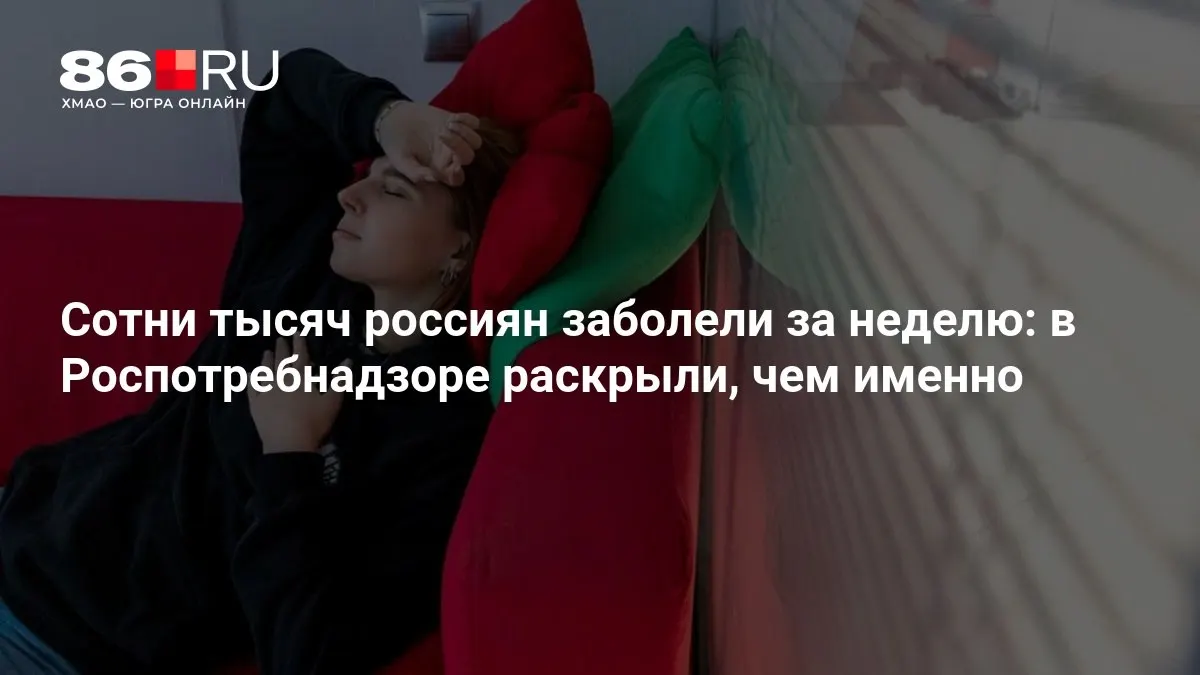 Как защититься и как долго продлится эпидсезон; разбор последних данных Роспотребнадзора.